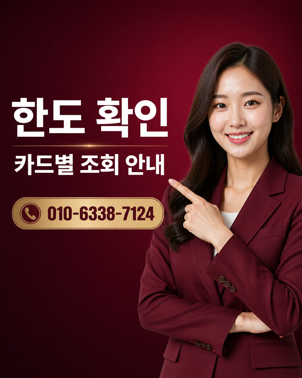 LG컨텐츠 이용료 현금화 상담 010-6338-7124